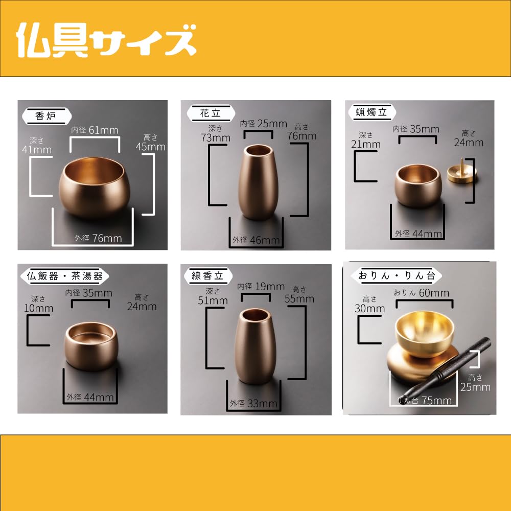 Mini Regulus Buddhistisches Altar-Set, 9 Buddhistische Altar-Accessoires, 2,5 Zoll, Champagner Gold. Modern und stilvoll. Enthält Räuchergefäß, Blumenvase, c