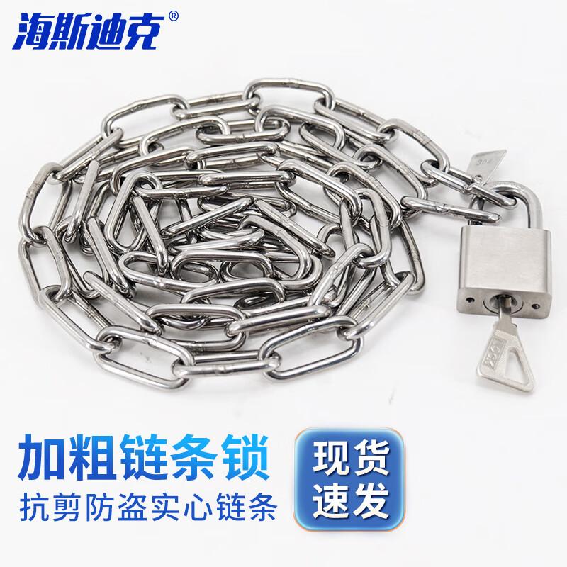 Haistick HKL-391 304 Stainless Steel Security Chain Lock