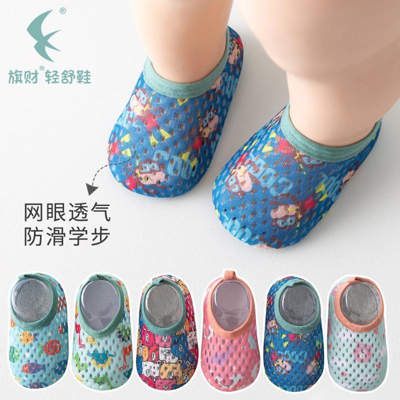Soft-soled Non-slip Floor Socks Spring and Summer Toddler Shoes Baby Indoor Floor Shoes Baby Socks Children Boys and Girls