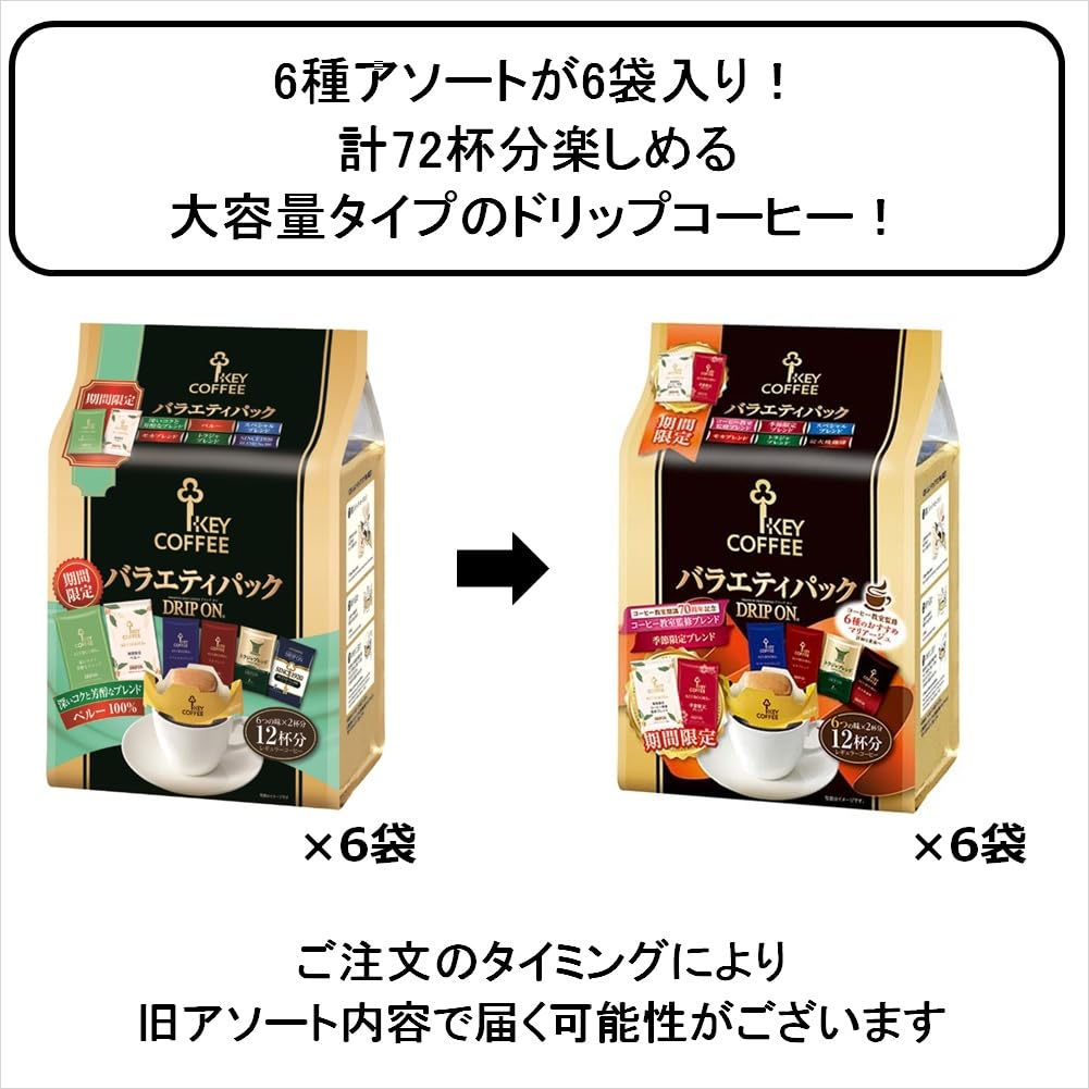 Key Coffee Drip On Variety Pack, 72 servings (6 bags of 12 servings each), Drip Coffee, Regular Coffee, 6 Assorted Flavors