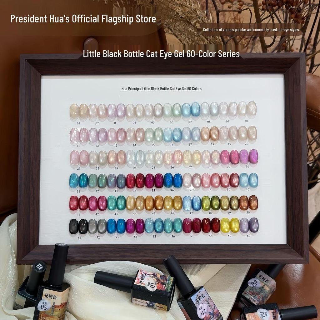 President Hua Little Black Bottle Leveling Gel: Satin Porcelain White Cat Eye & Crystal Whitening Gel Polish, 60 Colors