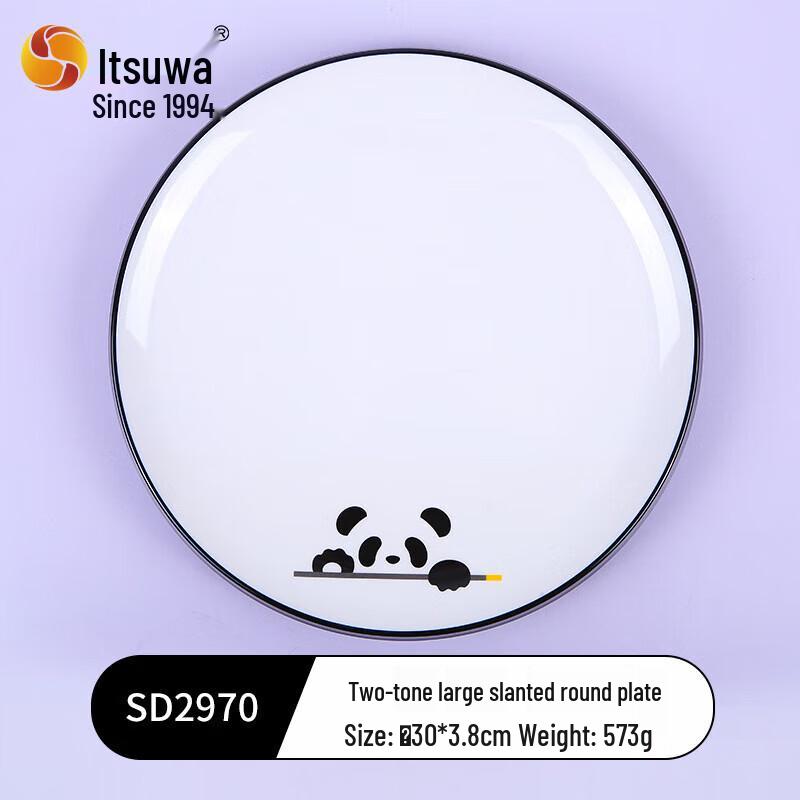 Wuhe Two-Tone Melamine Serving Plate