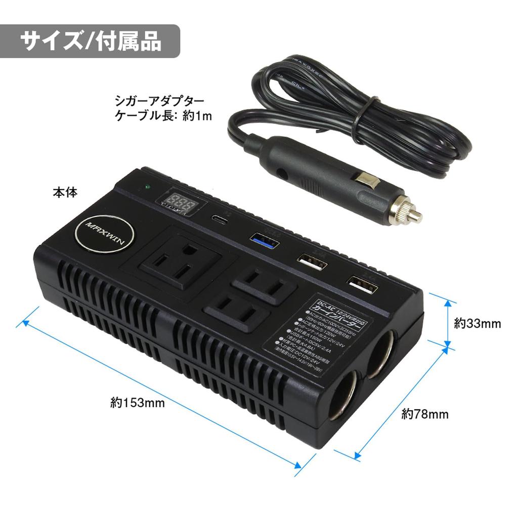 MAXWIN Car Inverter, DC AC Inverter, 3 Outlets, 100V 120W, QC3.0, USB, Cigarette Lighter Socket, Car Charger, PCA20A