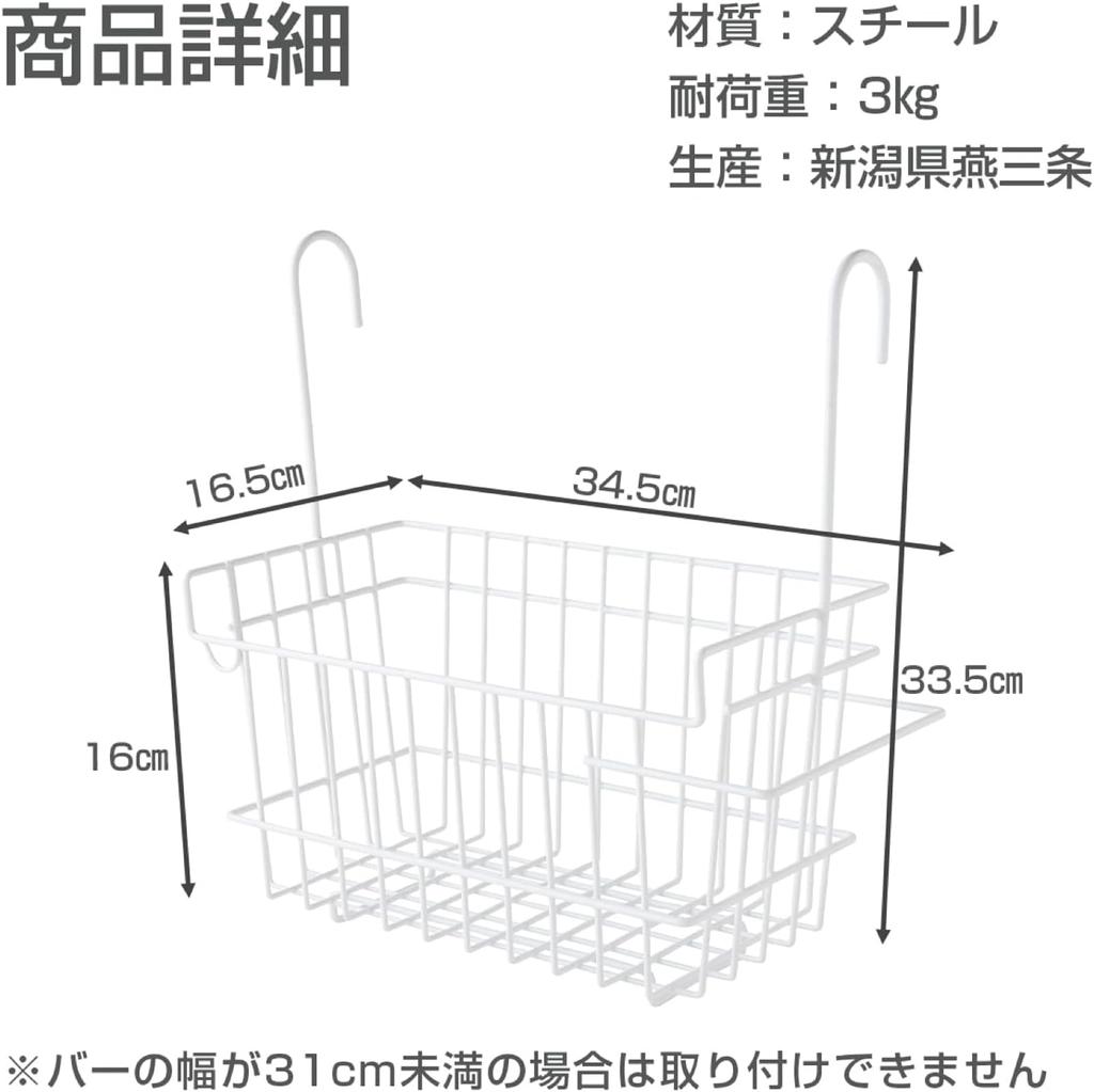 Ernest Bathroom Hanging Basket, Slim Towel Hanger with Accessory Hooks, 34.5cm Wide X 16.5cm Deep X 33.5cm High, White, Bathroom Storage Rack, Tsubame