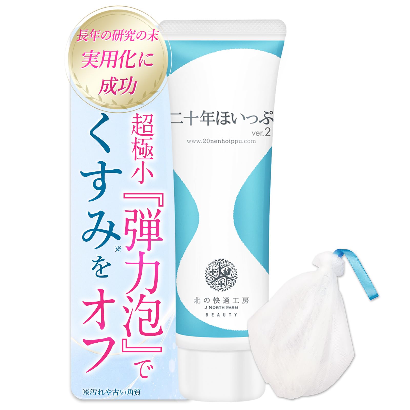 

Kita no Kaiteki Kobo Years Hokkaido Whey Handmade 100g with Cleansing Facial Cleanser Twenty Whip Net, Cleanser/Facial Foam/Pore