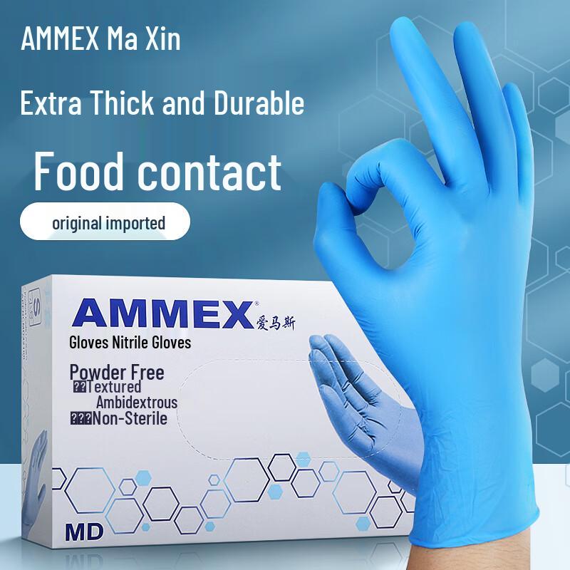 Airmas Thickened Disposable Nitrile Gloves