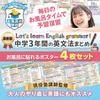 Bath School New Junior High School 3 Years English Grammar Summary Revised Edition Bath Poster TOEIC English Conversation set B3 size Made in Japan
