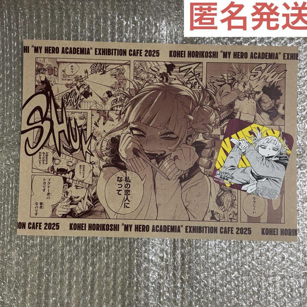 [USED] My Hero Academia Original Art Exhibition Theme Cafe Toga Himiko Placemat Coaster Bonus
