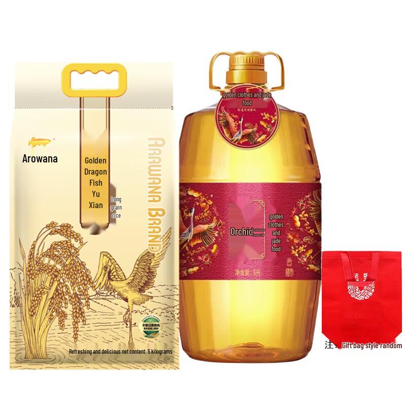 Golden Dragon Fish Premium Rice & Peanut Oil Gift Set