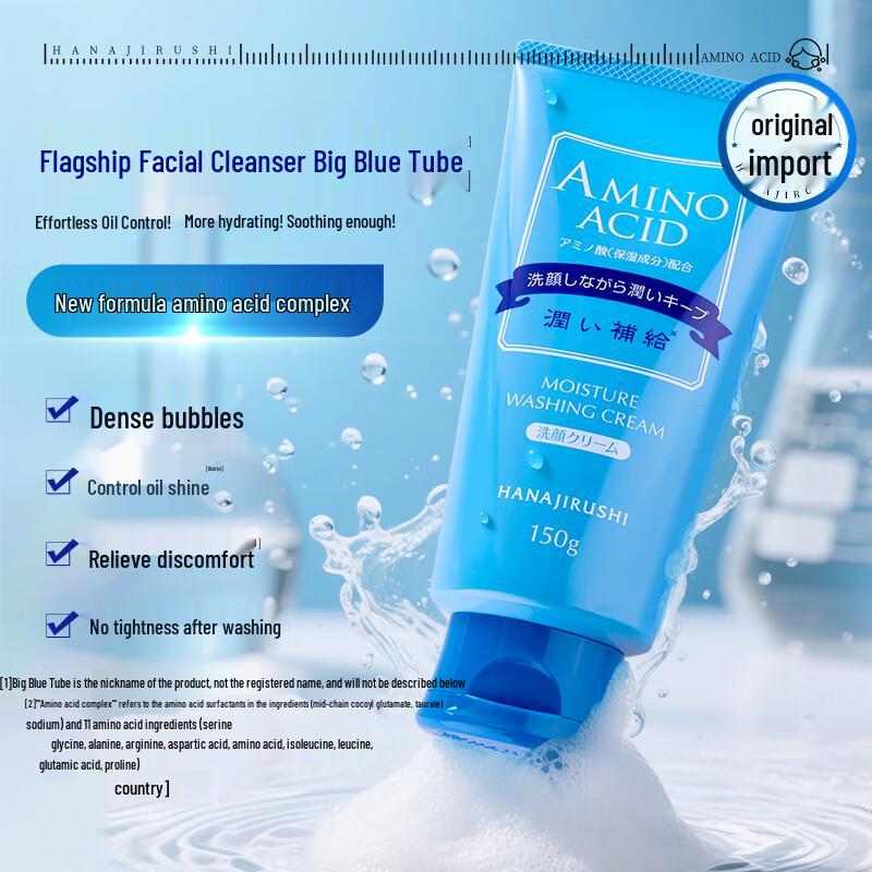 Hana Kirei Watery Clean Amino Acid Facial Cleanser