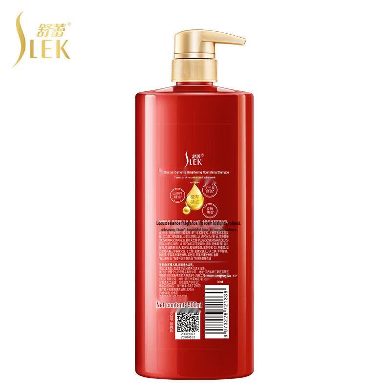 Shulei Camellia Brightening Nourishing Shampoo & Conditioner Set