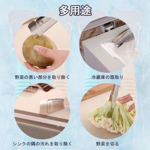 LeTradeJP 2-Piece Refrigerator Ice Scraper Set, Defrosting Scraper and De-Ice Shovel, Stainless Steel, Multi-Function, Durable, Cleaning Tools for Ref