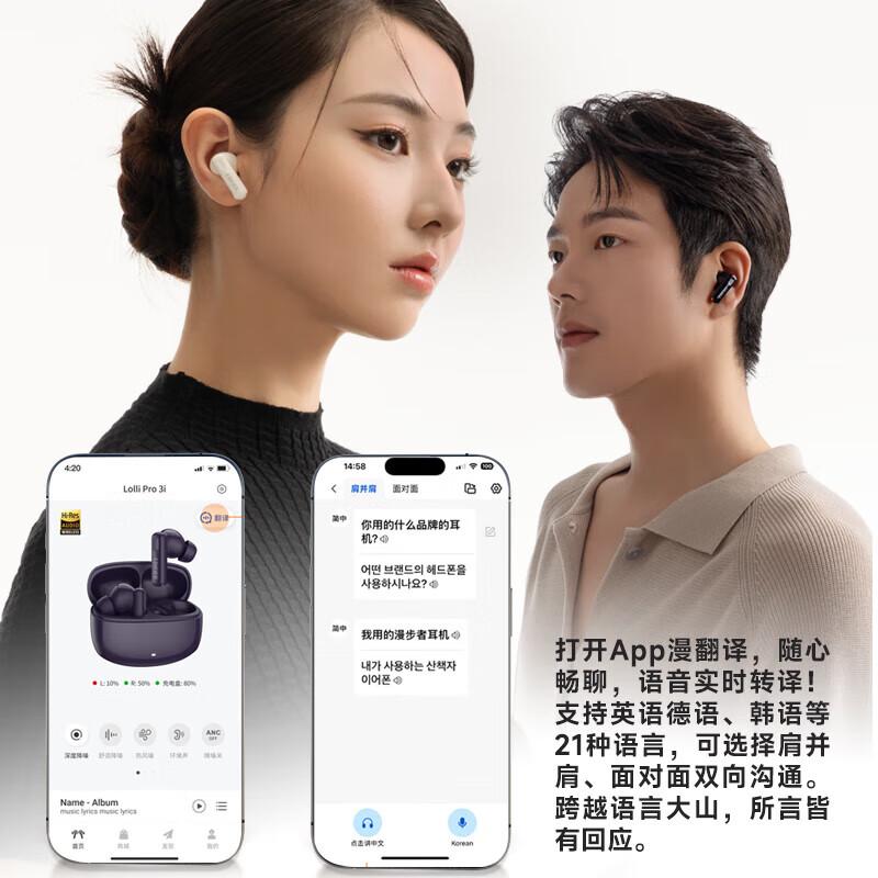 EDIFIER Lolli Pro 3i Active Noise-Cancelling Bluetooth Earbuds