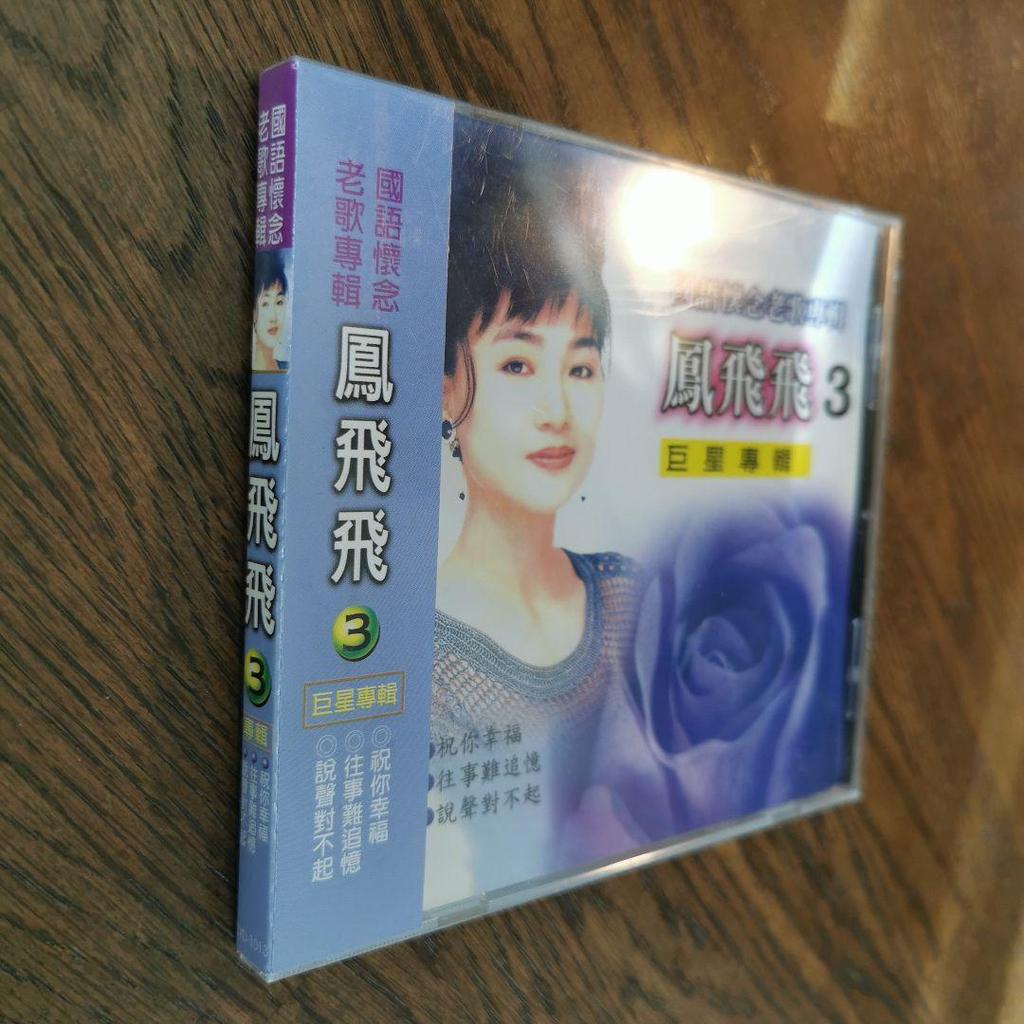 [GEBRAUCHT] Feng Fei Fei Feng Fei Fei/Japanische Sprache Feier Altes Lied Song 3 CD