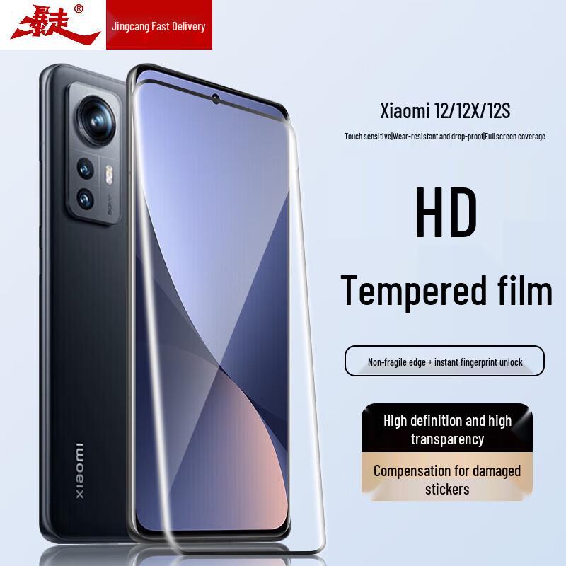 Xiaomi Redmi Tempered Glass Screen Protector (2-Pack)