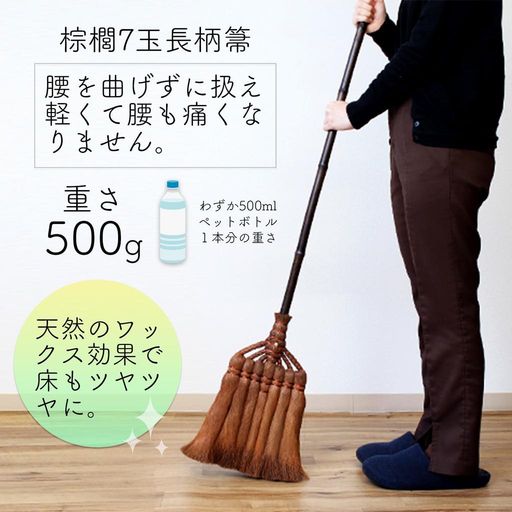 Palm Broom Dustpan 3 Piece Set Palm 7 Beads Long Handle Broom Palm 3 Beads Koshinbashi Persimmon Shibu Harimi Made In Japan Japanese Style Dustpan