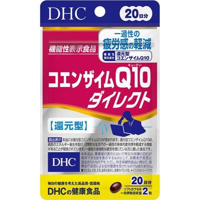 Coenzyme Q10 Direct 20 Days Reduced Coenzyme Q10 DHC Supplement Functional Food S2067