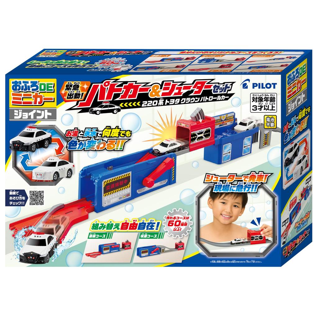 Pilot Bath Time Mini Car Joint Emergency Deployment Police Car & Shooter Set (Ages 3 and up)