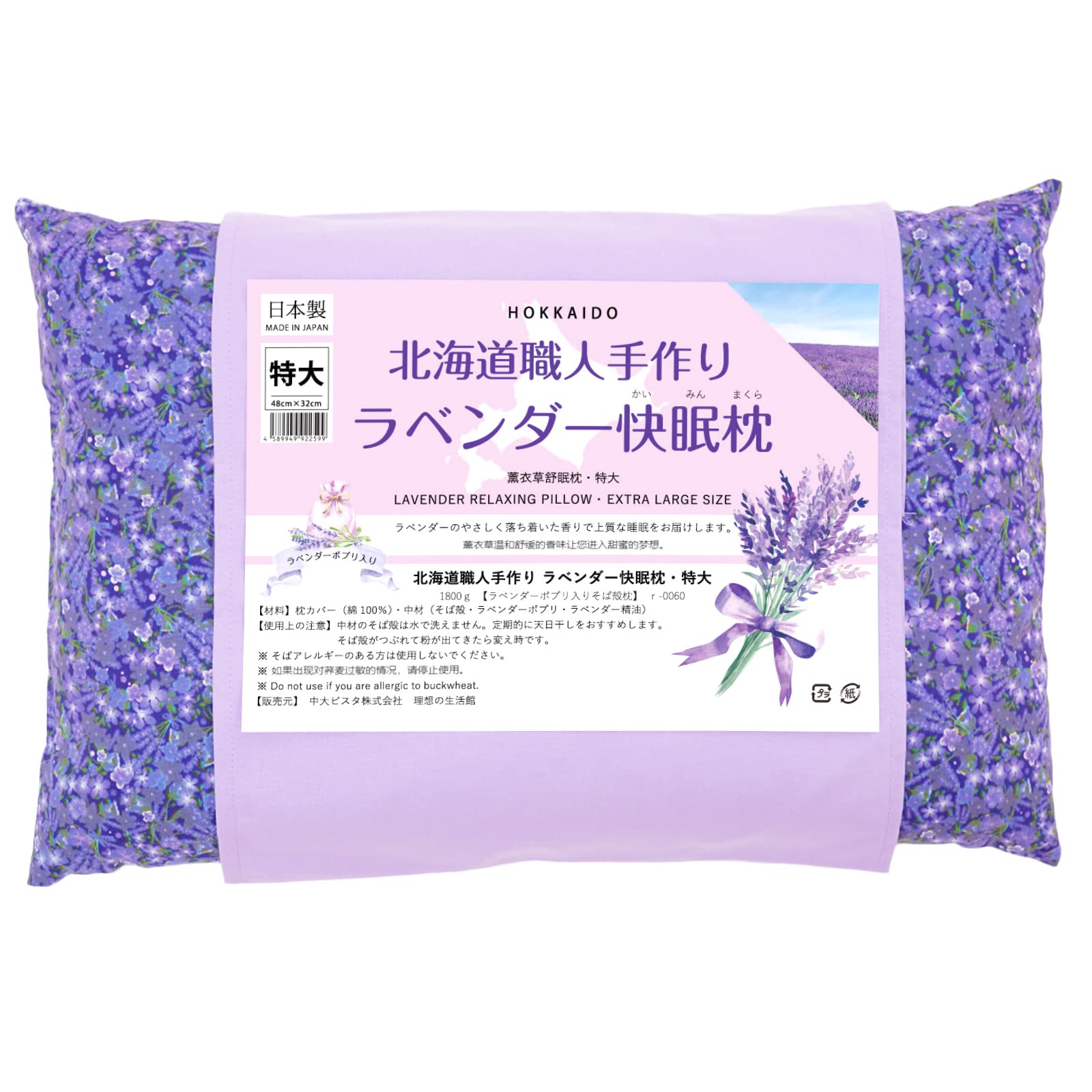 

Inoue Handmade by Hokkaido Craftsman Lavender Good Sleep Pillow Large x [Takumi Craftsman] [Extra Size/48 32cm] лавандовый