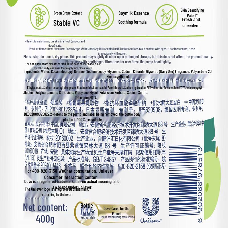 Dove Green Grape & Soy Milk Scented Shower Foam