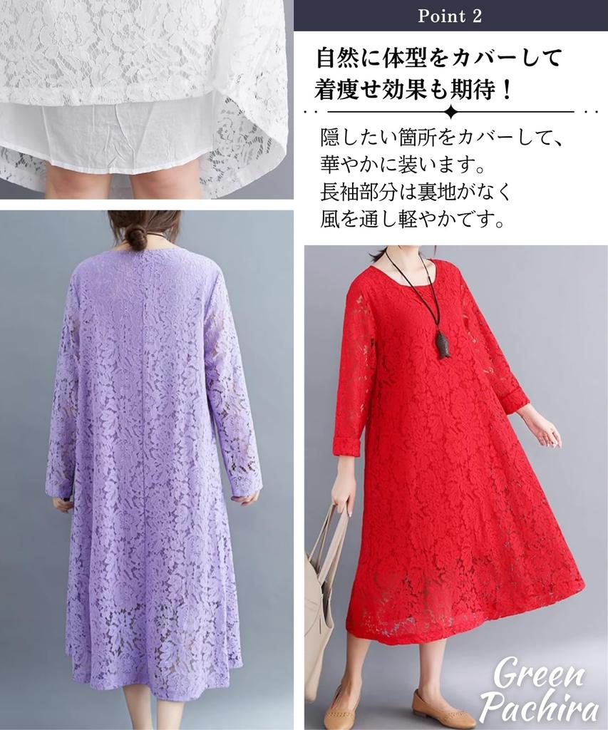 Green Pachira Long Long Loose Stylish 7 Colors Light All-Lace Dress, Sleeves, Fit, Flattering, Women's, A-Line, Dress, Spring, Summer, Fall, Women's,