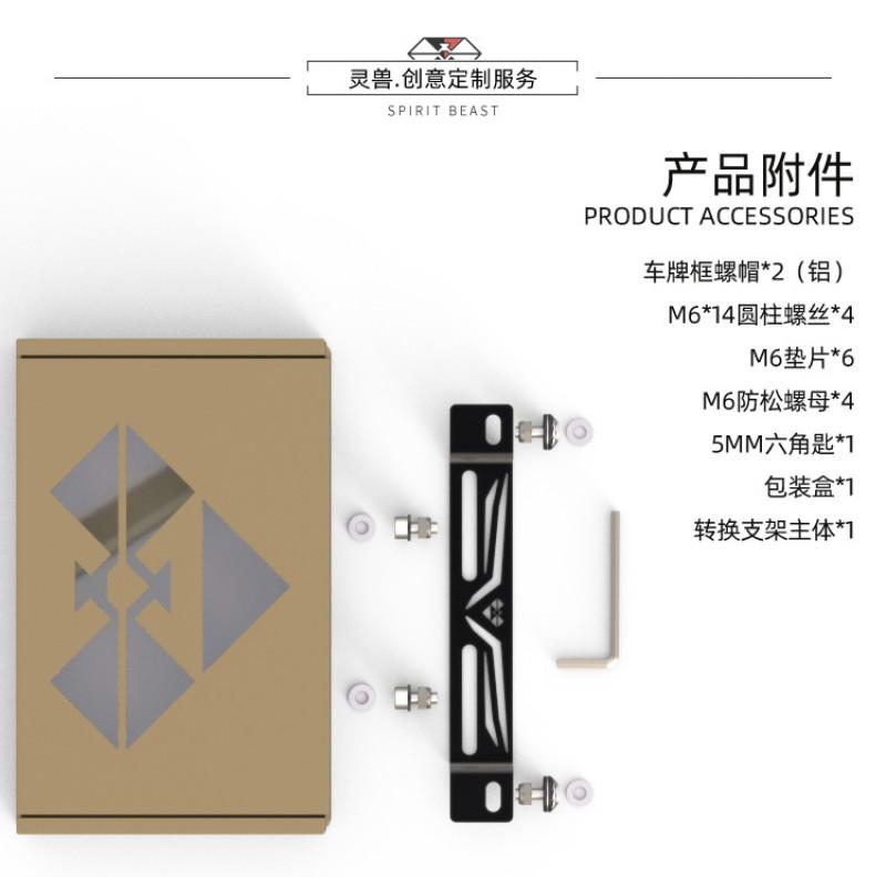Motorcycle License Plate Relocation Bracket Stainless Steel Tail Hole Adapter Scooter