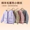 Kids Thickened Solid Color Round Neck Cardigan Warm Liner School Uniform Inner Cotton Padded Coat