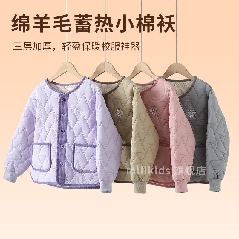 Kids Thickened Solid Color Round Neck Cardigan Warm Liner School Uniform Inner Cotton Padded Coat