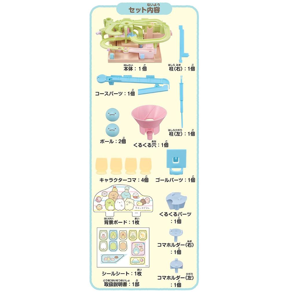 EPOCH Sumikko Gurashi Doki Doki Adventure Game ST Mark Certification Toy Game for Ages 4 and Up Number of 1 Person Players