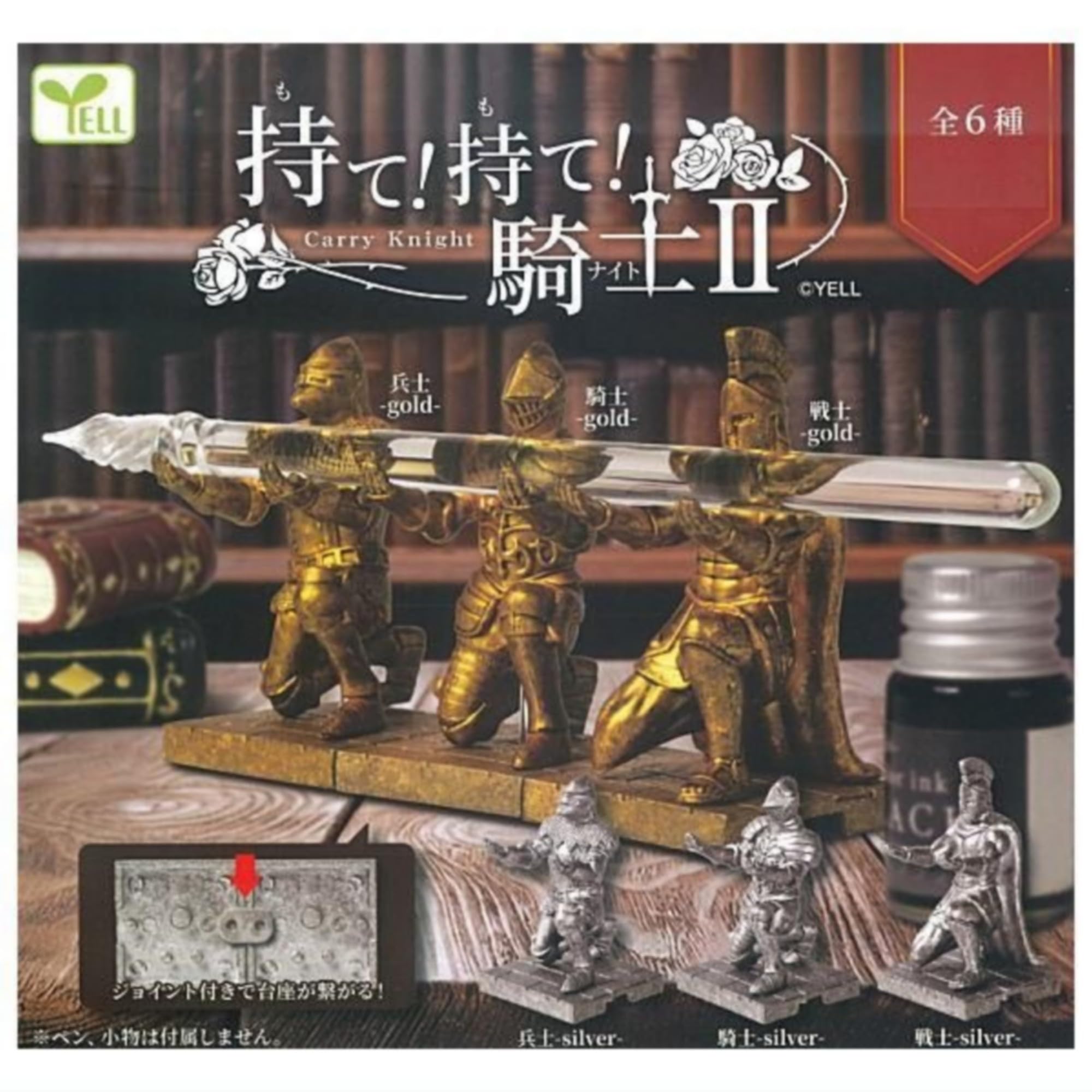 

Кричащий рыцарь II x Полный набор из 6 штук Полный комплект Игрушка-капсула Гача Держи! Стой!