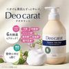 Deocarat KOSE Medicated Body Wash Odor Care Skin CICA Salicylic Acid Included Refill 320mL2 Set