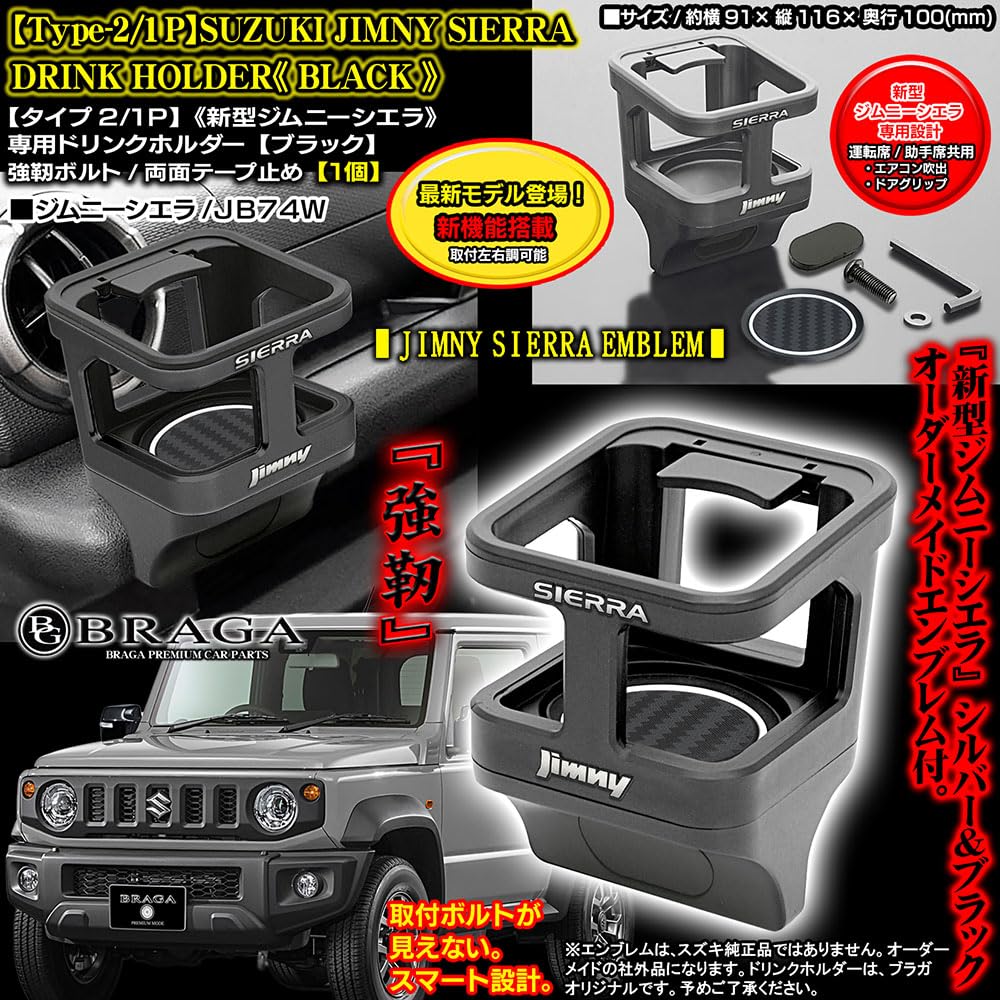 BG BRAGA Type 2/1P New Jimny & Sierra 1 Drink Holder with Emblem Equipped