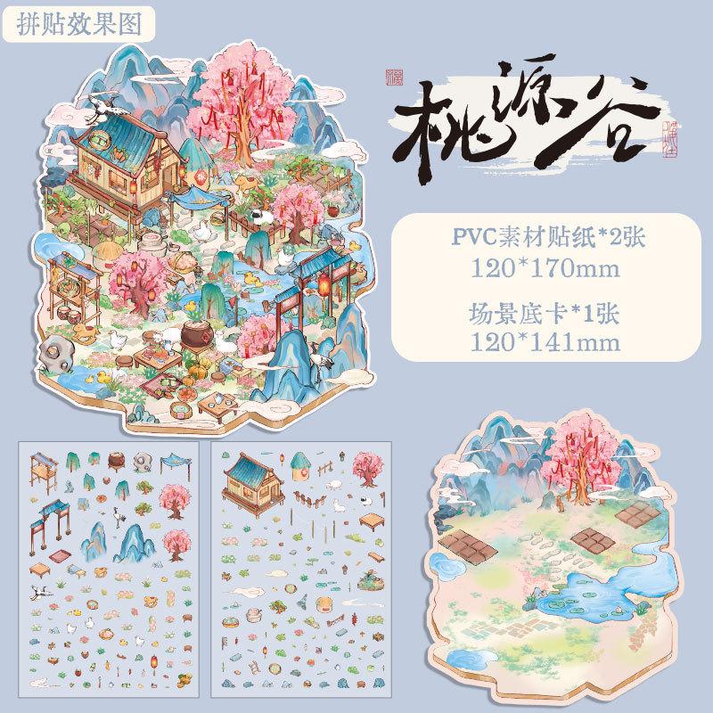 Retro Courtyard Landscaping 3D Miniature Sticker Cat Management Game Play House Stickers Student Decompression DIY Paster