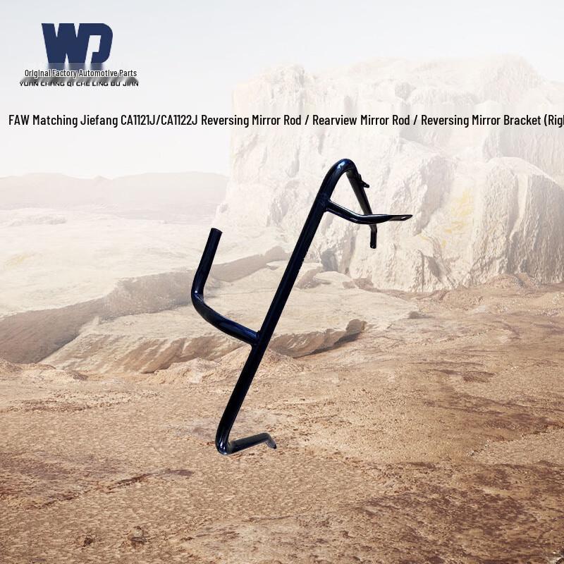 FAW Jiefang Truck Rearview Mirror Bracket