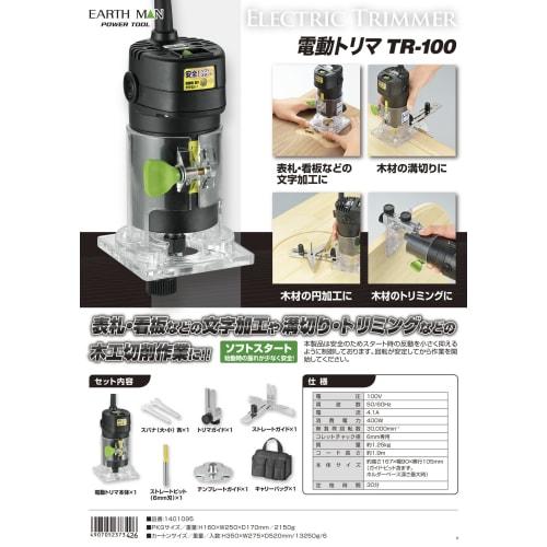 Takagi Electric Trimmer with Cord EARTH MAN TR-100 [Soft Start Reduces Shake When Starting] Trimmer Power Tool Electric Trimmer DIY Electric Planer