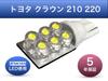 Sai LED Workshop Toyota Crown 210 220 Trunk Lamp, Nichia LED T10, 1 Piece,