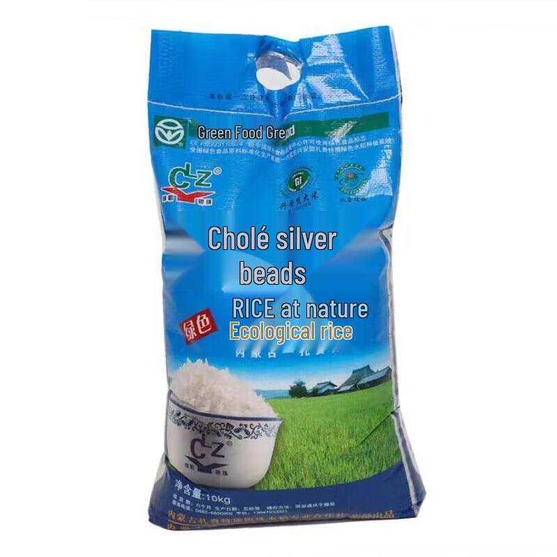 Chuo Le Yin Zhu Green Rice