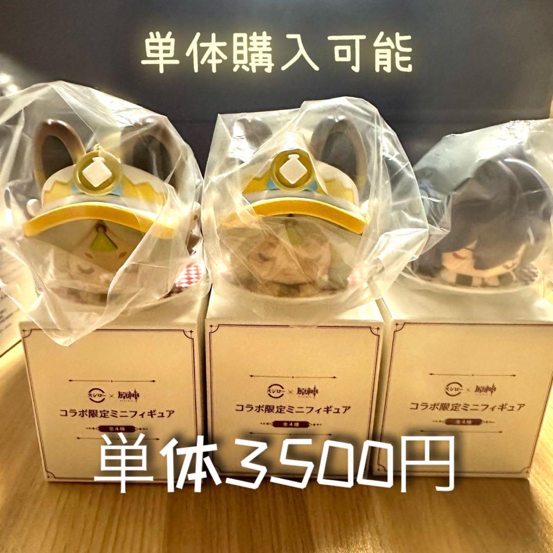 

[USED] Genshin Impact Sushiro Collaboration Moon Viewing Party Figure Olorun Kachina