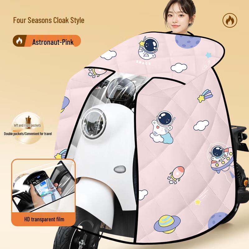 

Secoo Universal Electric Scooter Windproof Leg Cover