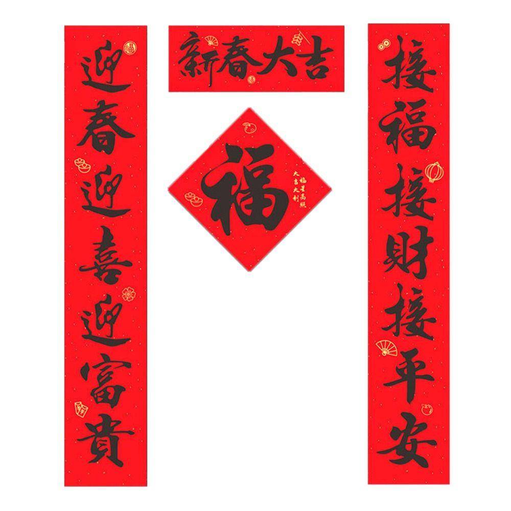 Chinese Sticker Chinese New Year Couplet 85cm Hanging Banner Set Room Wall Sticker  Window
