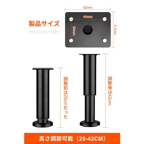 Set of 4 Adjustable Metal Desk Leveling Feet Furniture Legs, Height Adjustable for DIY Sofas, Tables, and Beds (Black, 25cm-42cm)