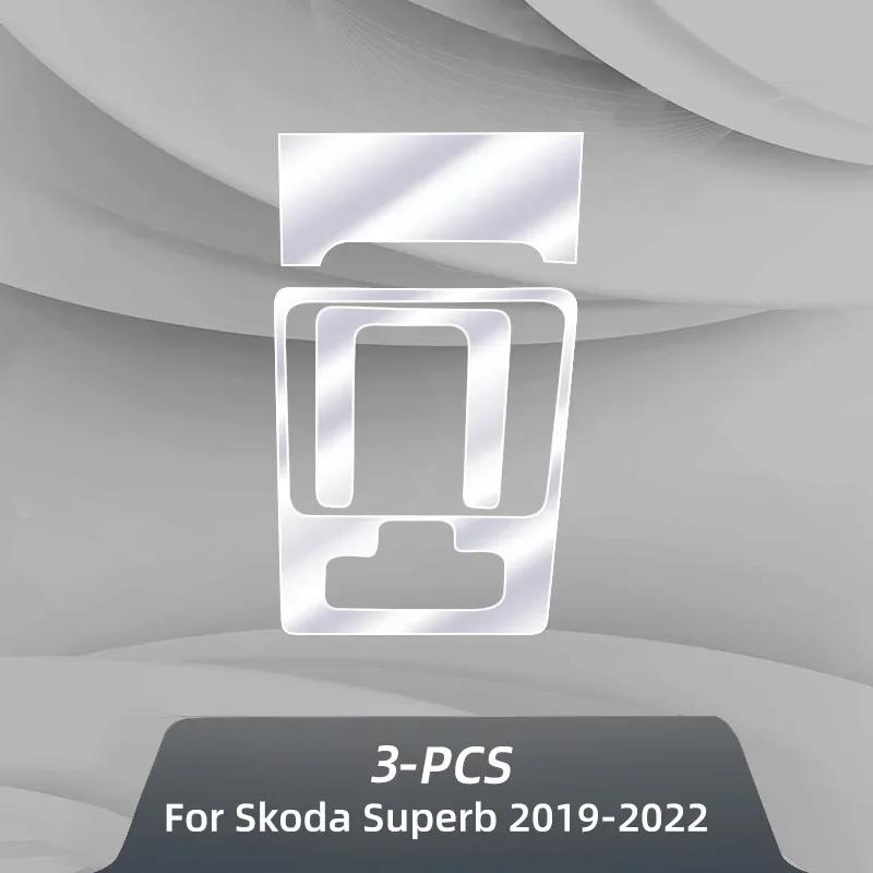 For Skoda Superb - Car Interior Navigation Gear Panel Transparent TPU Protective Film Anti-scratch Repair Accessories