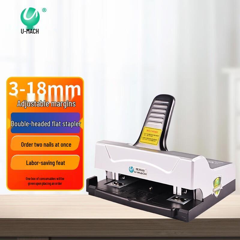 Umax U-505ST Double-Head Manual Stapler