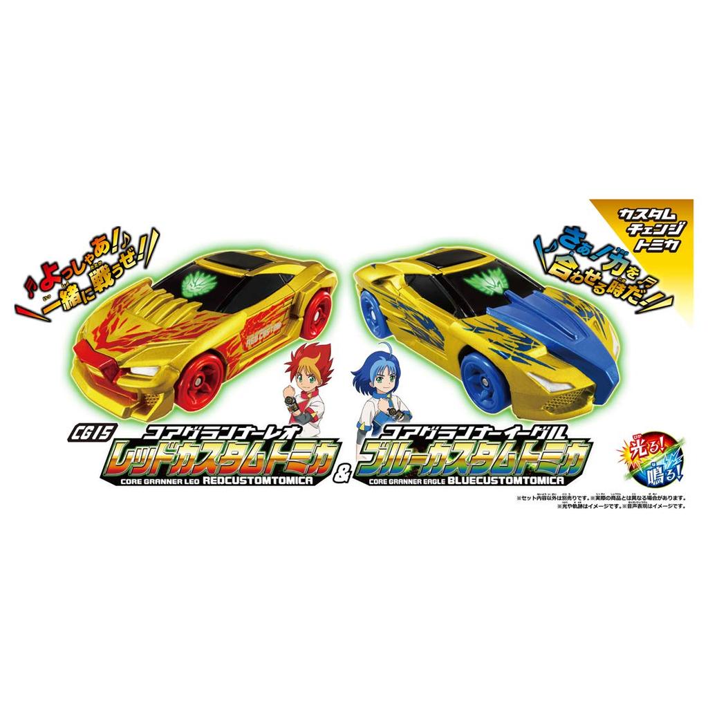 Tomica Earth Granner CG15 Core Granner Leo Red Custom Tomica Core Granner Eagle Blue Custom Tomica &