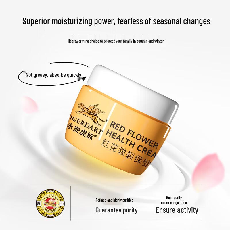 Yongan Hubiao Saffron Chapped Skin Repair Cream