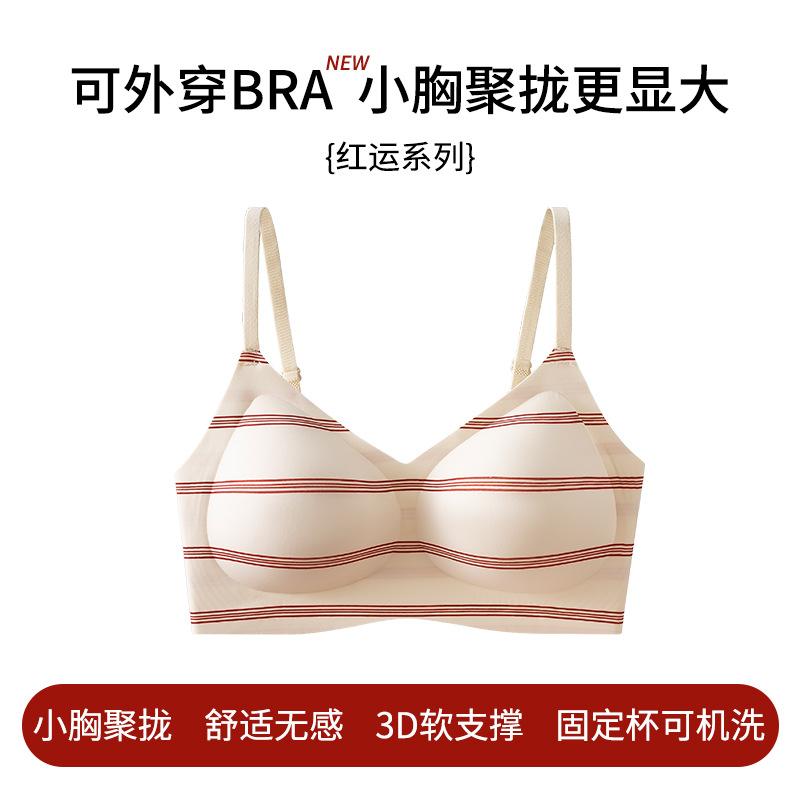 The Natal Year Has No Traces, Small Breasts Are Large, Gathered, Anti-gravity Soft Support, Beautiful Back, No Steel Ring, and Breast Bra.