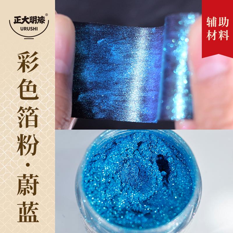 5/10/30g Colored Foil Powder Made with Artist's Special Gold Painting Process
