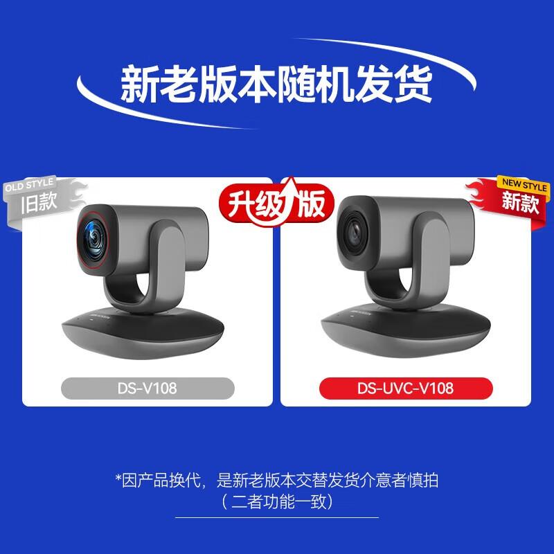 Hikvision 4K Video Conferencing System with Camera and Omnidirectional Mic (CN version)