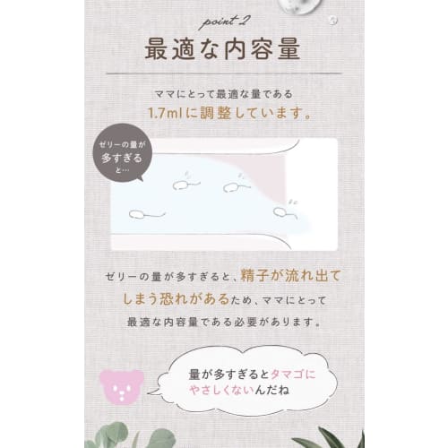 [Made In Japan] Kodakara Jelly Boys Green | Fertility Jelly for Boys, pH 7.5 | Naturally Derived, Additive-Free, Gentle To Use, 1.7ml X 6 Bottles (Set