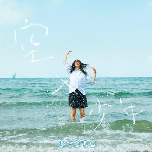 

CD KIMAGUREN - Sorakakerushounen Japan ObiJapanese Pop/Rock Used